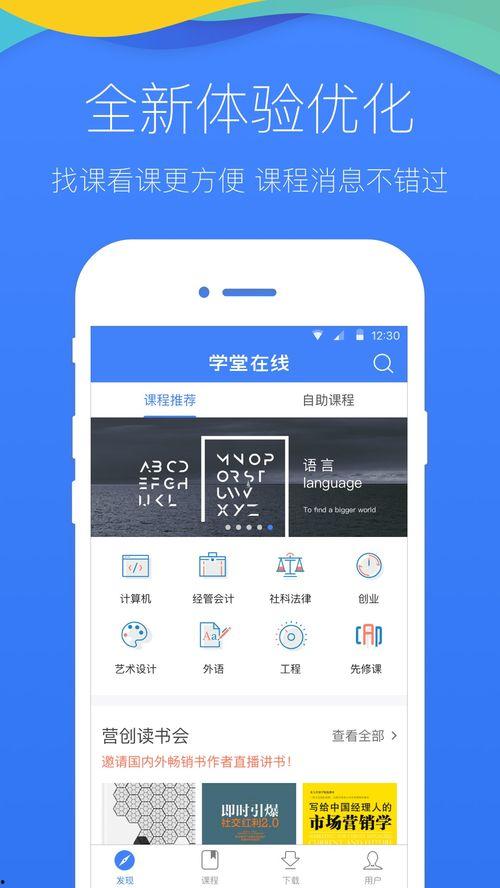 学堂在线观看,学堂在线课程学习心得与收获 第1张 学堂在线观看,学堂在线课程学习心得与收获 第1张